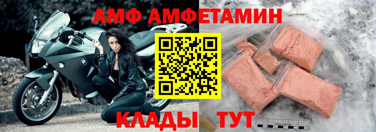 Амфетамин VHQ Ковров