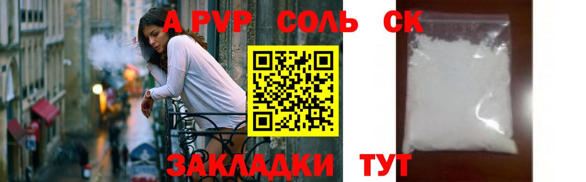 Ковров  А ПВП кристаллы  Альфа ПВП кристаллы  Alfa_PVP  Вход с VPN 