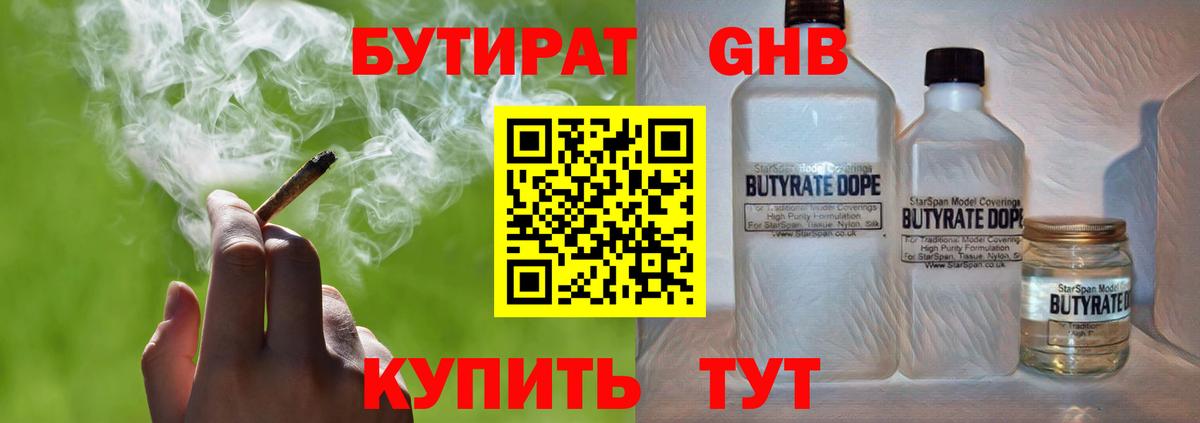 БУТИРАТ буратино Ковров