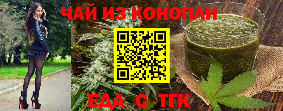 Еда ТГК конопля  Вход с VPN  Ковров 