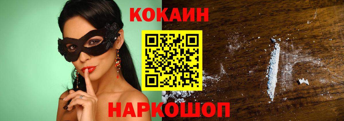 Кокаин Перу  Кокаин 97%  Кокаин  Ковров  Вход с VPN 