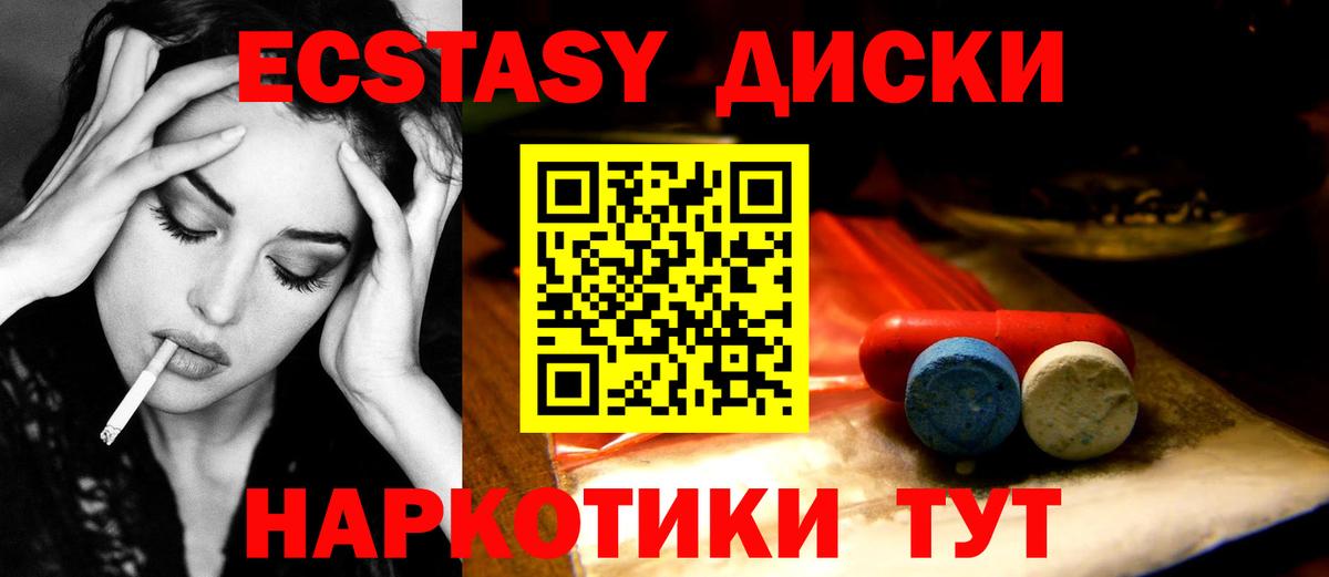 Ecstasy 99% Ковров