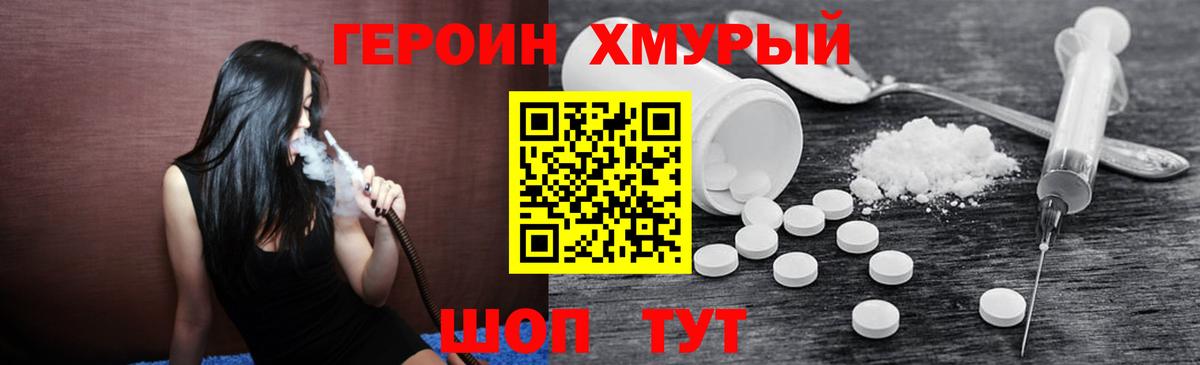 Героин гречка Ковров