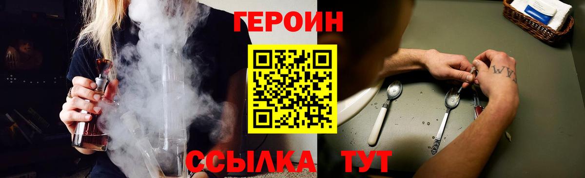 Ковров  Героин белый  Вход с VPN 