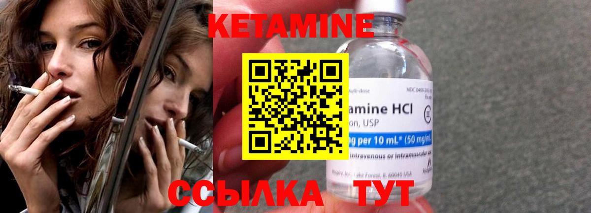 сайты даркнета наркотические препараты  Кетамин ketamine  Вход с VPN  Ковров 