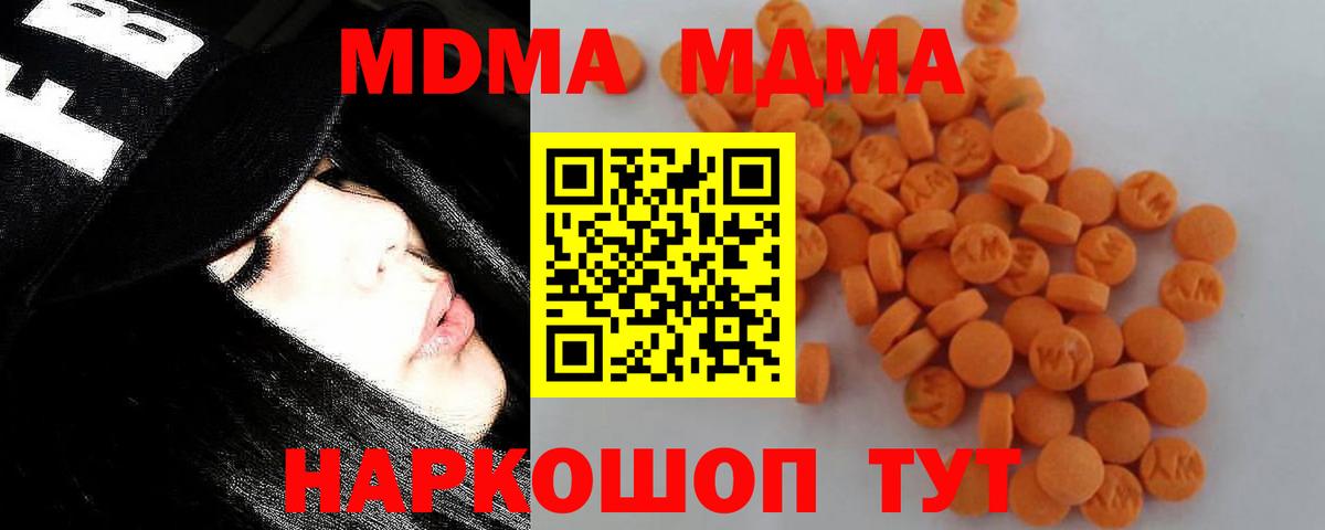 МДМА VHQ  Вход с VPN  МДМА молли  Ковров 