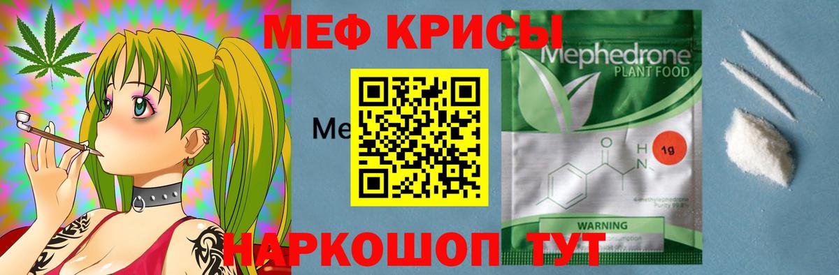 Меф кристаллы Ковров
