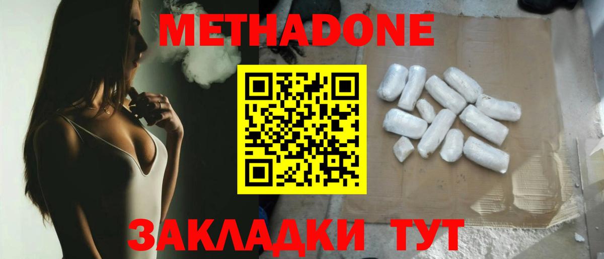 Метадон мёд  Вход с VPN  Ковров 