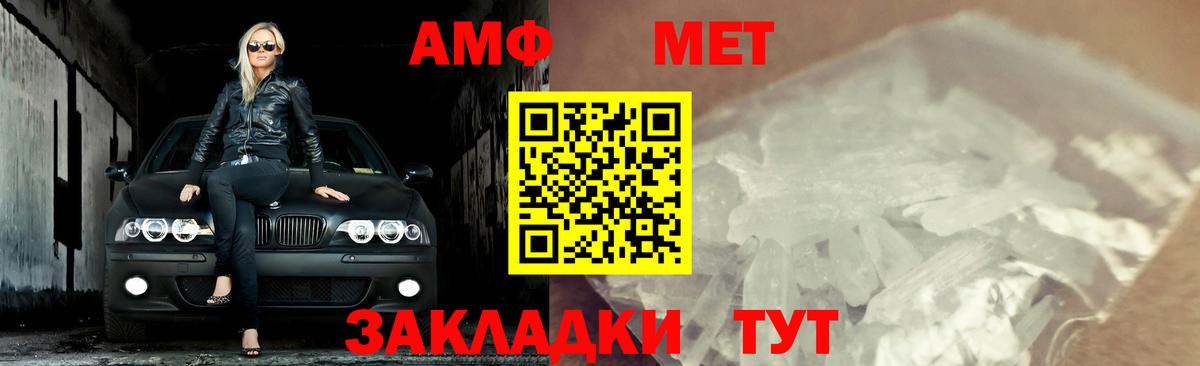 МЕТАМФЕТАМИН мет Ковров