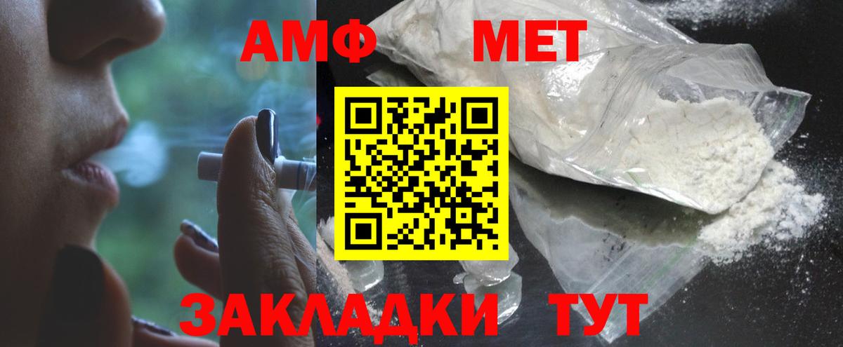 Ковров  Метамфетамин мет  Вход с VPN 