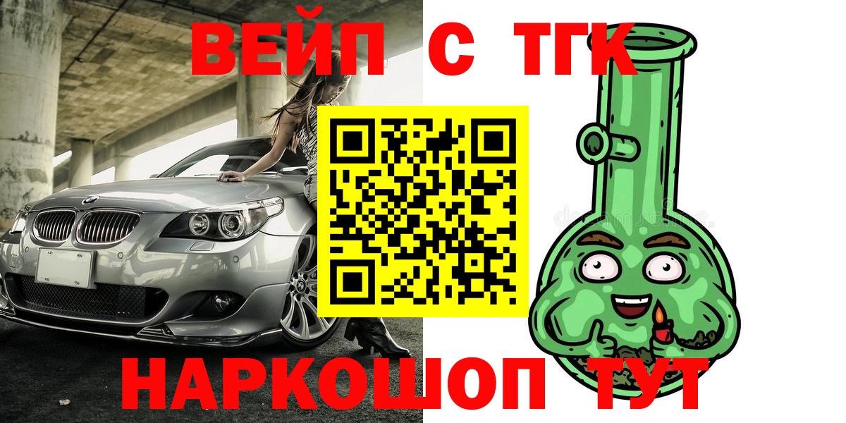 ТГК Wax  Дистиллят ТГК гашишное масло  Вход с VPN  Ковров 